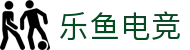 乐鱼电竞 - 畅游电竞世界，乐享每一刻